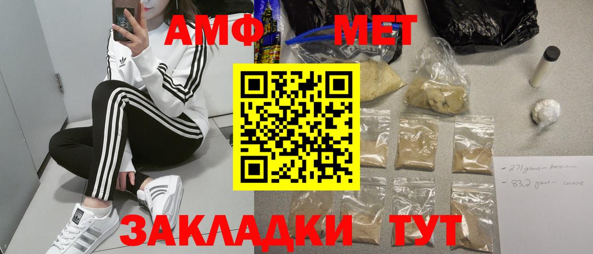 Екатеринбург  АМФ  Вход с VPN  Амфетамин 97% 
