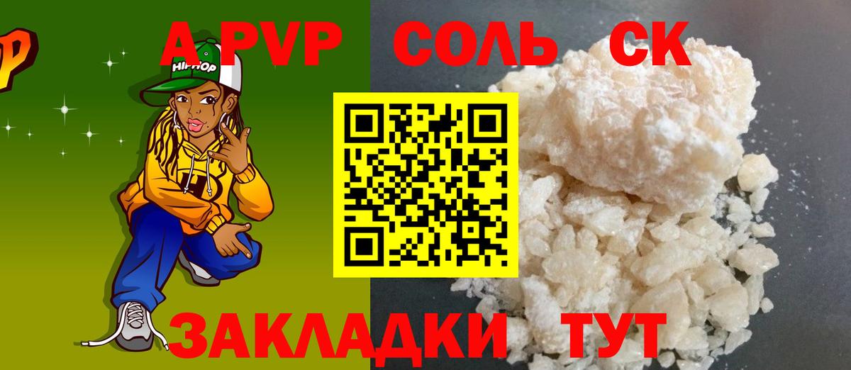 Альфа ПВП СК КРИС Екатеринбург