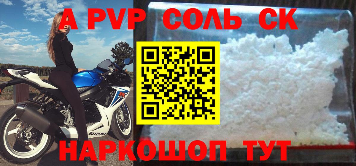 Екатеринбург  APVP  Вход с VPN  Alfa_PVP СК 