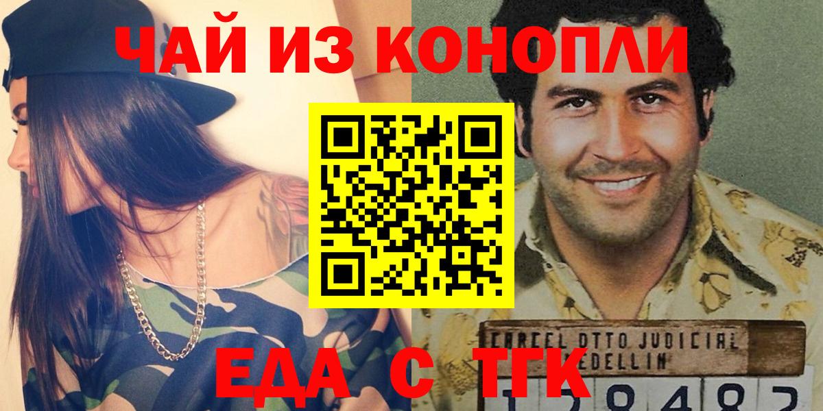 Екатеринбург  Canna-Cookies марихуана  Вход с VPN 