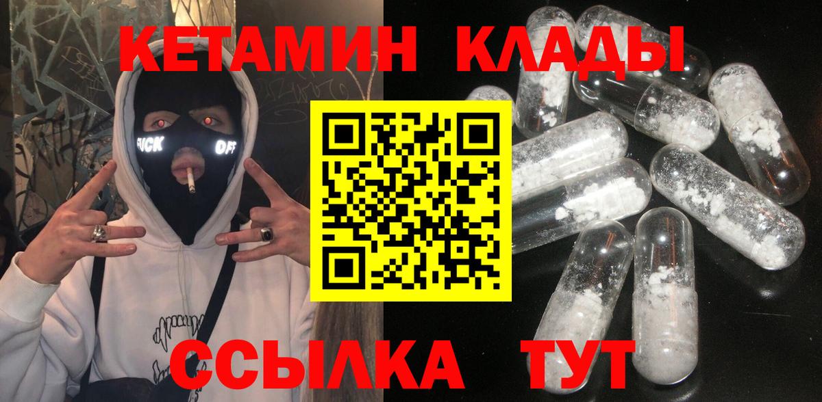 Екатеринбург  Кетамин ketamine  Вход с VPN  Кетамин ketamine 