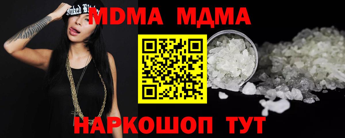 МДМА Molly Екатеринбург