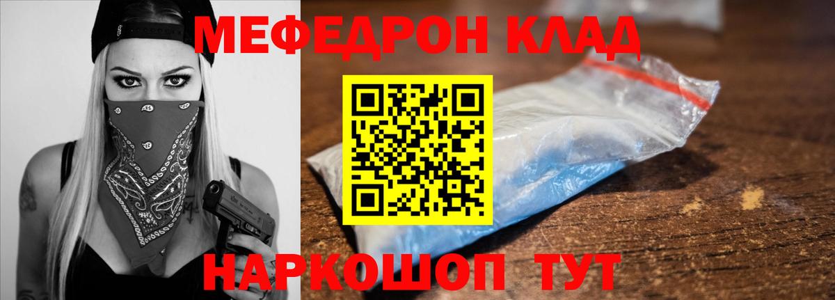 Мефедрон кристаллы  Вход с VPN  Екатеринбург  МЕФ  МЯУ-МЯУ мяу мяу  МЯУ-МЯУ 