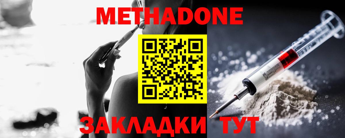Екатеринбург  Метадон VHQ  МЕТАДОН мёд  shop клад  Вход с VPN 