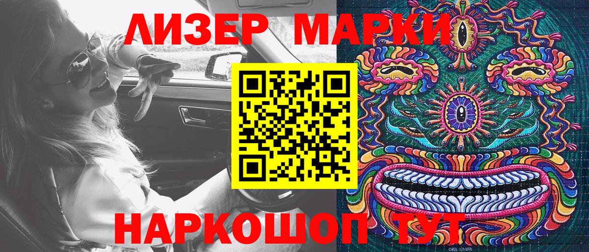 Наркотические марки 1500мкг Екатеринбург