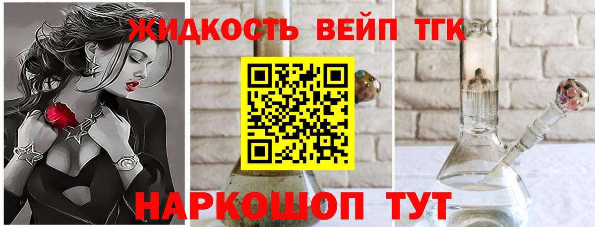 Дистиллят ТГК жижа Екатеринбург